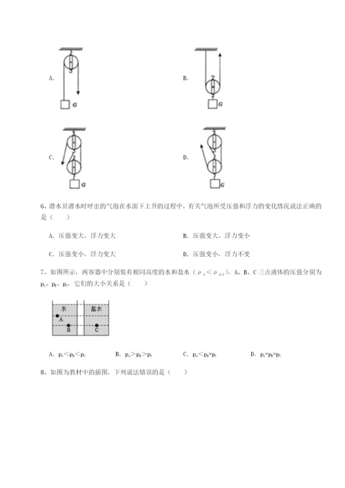 南京市第一中学物理八年级下册期末考试难点解析试题.docx