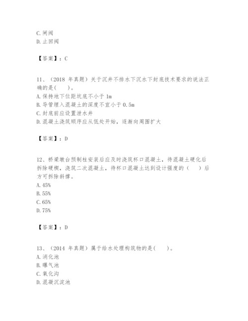 2024年一级建造师之一建市政公用工程实务题库精品加答案.docx