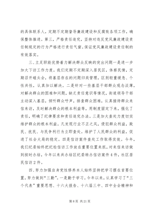 开发区党工委副书记张化锋_1.docx