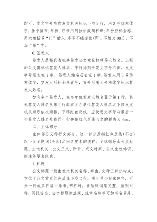 公共基础知识里的写作.docx