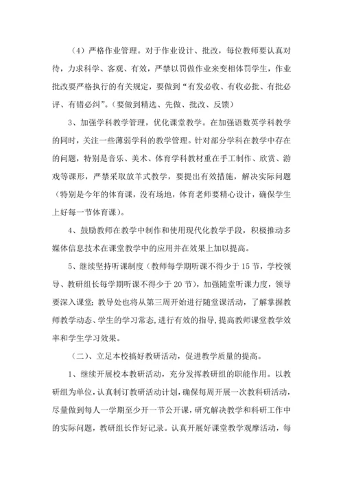 有关学期工作计划模板汇编8篇.docx