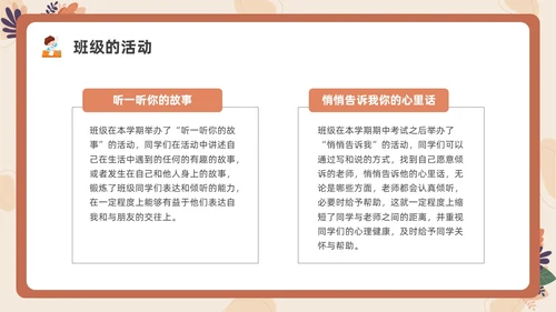 卡通一年级家长会PPT课件期末家长会