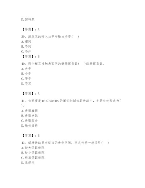 国家电网招聘之机械动力类题库（全优）.docx