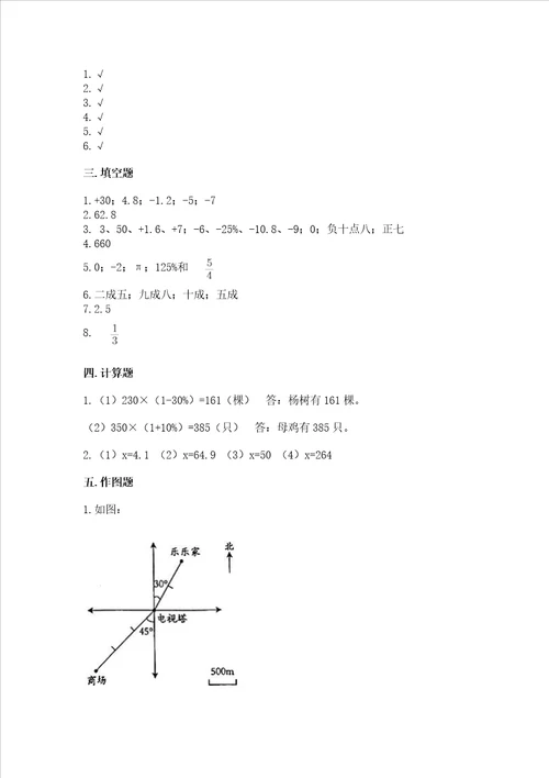 小学升初中六年级数学考试试卷重点