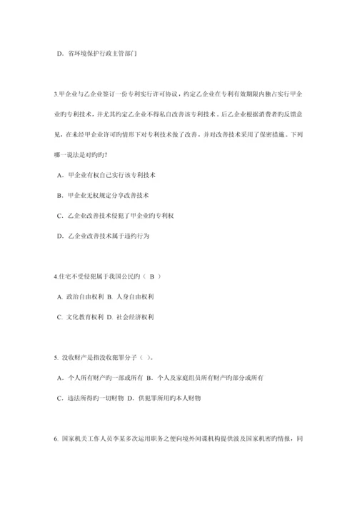 2023年湖北省企业法律顾问考试管理知识试题.docx