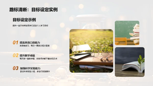 提升学习力