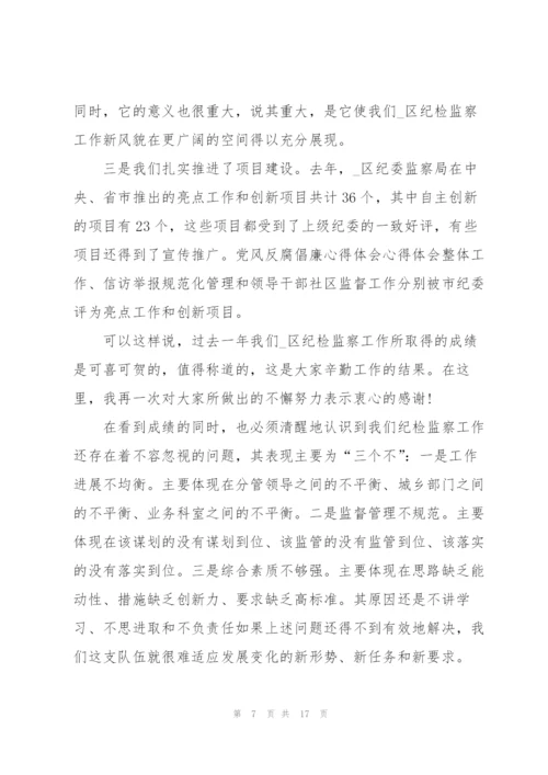 领导春节收心会3分钟讲话稿.docx