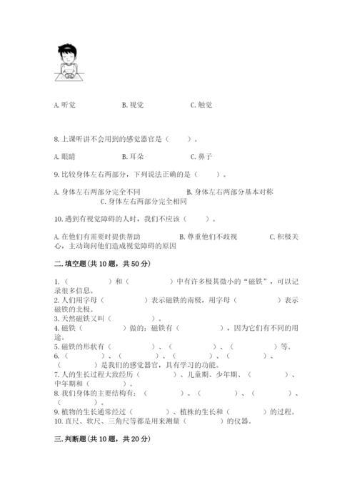 教科版小学科学二年级下册期末测试卷【综合题】.docx