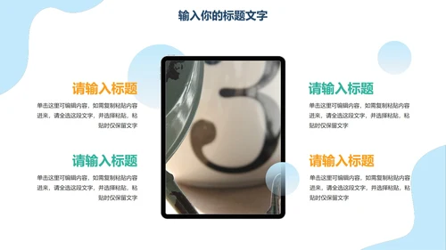 卡通清新教师教学自我介绍PPT模板