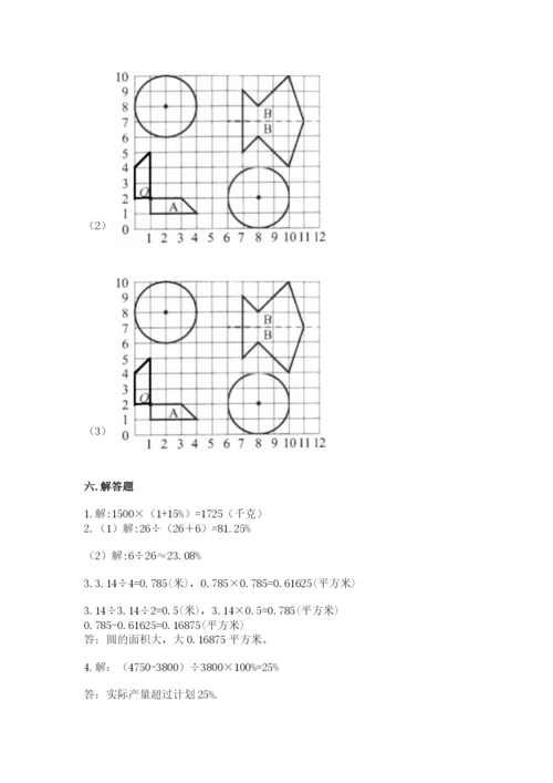 2022六年级上册数学期末考试试卷精品（典优）.docx