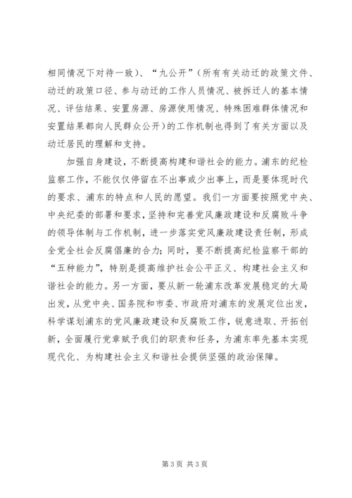 以一流党风促一流开发.docx