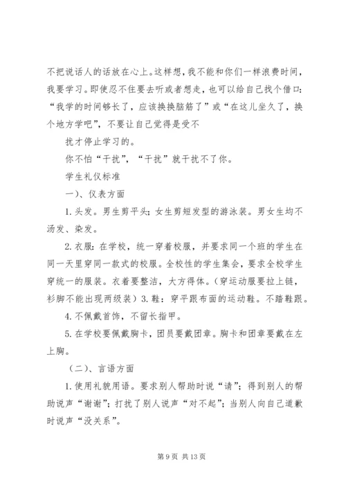 走进敬老院活动方案 (8).docx