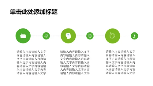 清新简约珠宝首饰玉器PPT动态模板