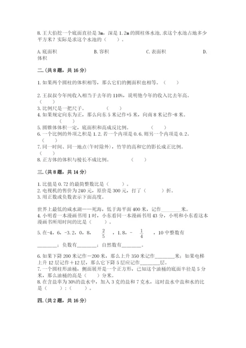 天津小升初数学真题试卷及答案（名师系列）.docx