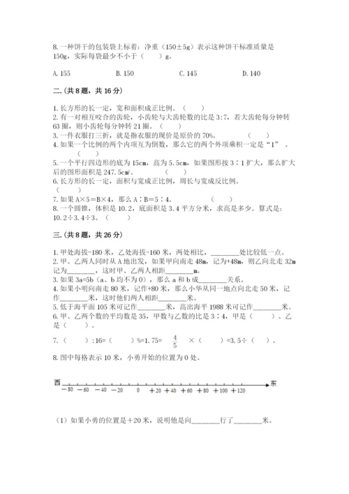 郑州外国语中学小升初数学试卷及答案（夺冠）.docx