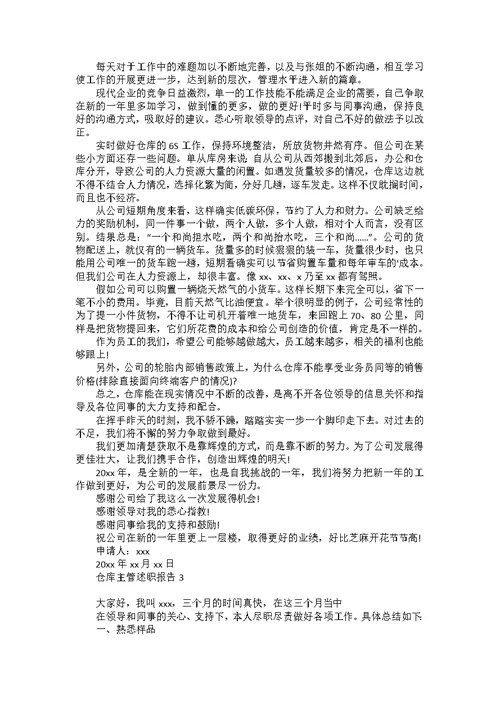 教师师德述职报告集锦六篇