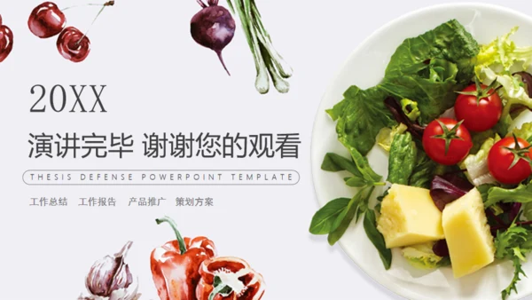 有机绿色蔬菜工作汇报通用PPT模板