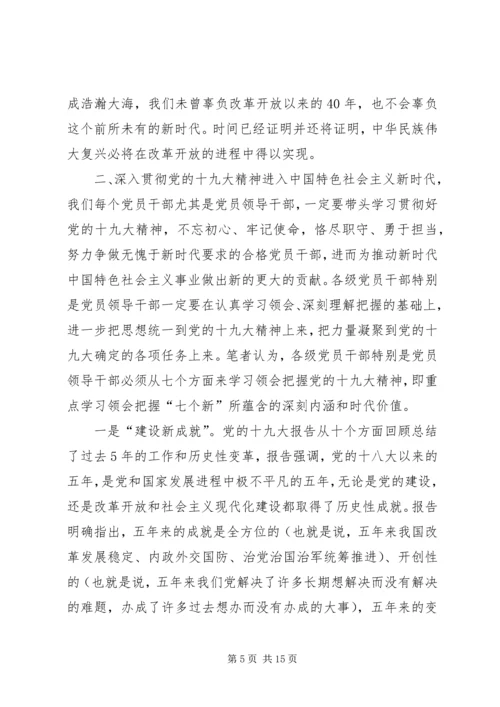 建党97周年党课讲稿.docx