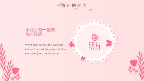 公主粉色今天我满月啦电子相册PPT