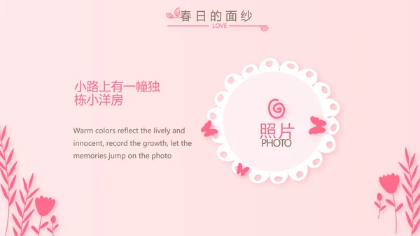 公主粉色今天我满月啦电子相册PPT