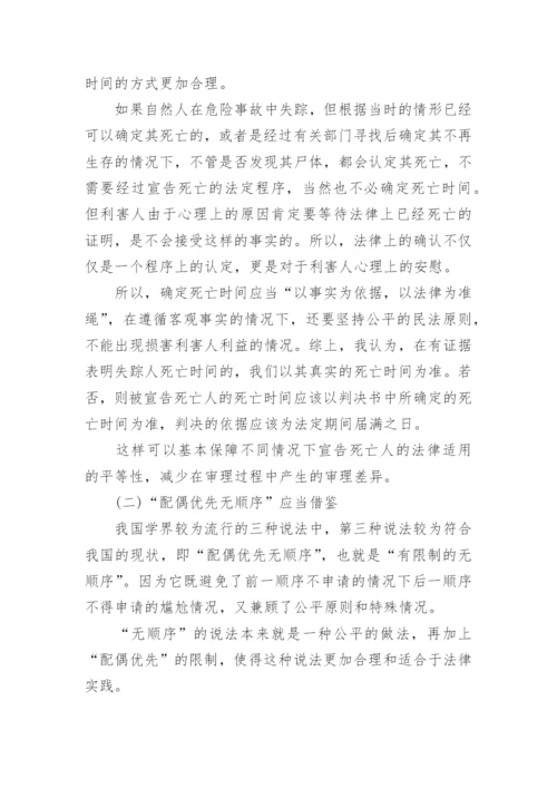 保密管理论文范文.docx