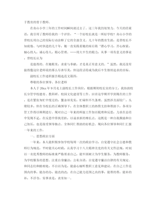 精编之小学生竞选值周班长发言稿范文.docx