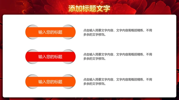 震撼大气企业盛大开业典礼项目启动仪式PPT模板