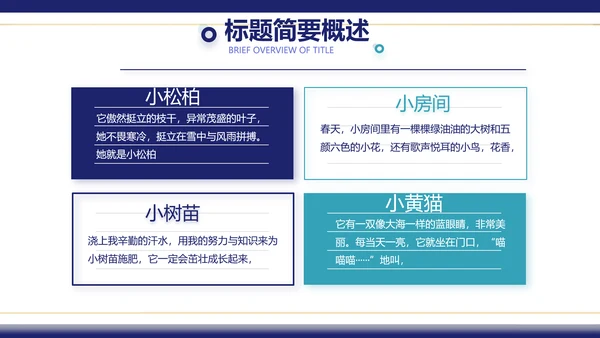 蓝色圣诞快乐圣诞节组织活动策划PPT