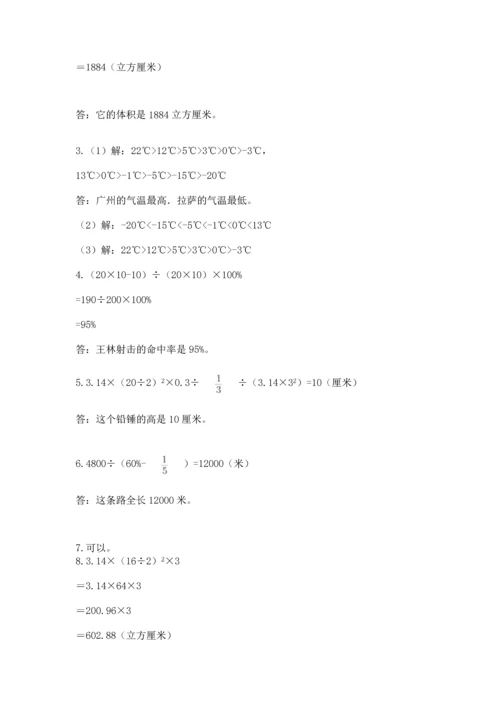 六年级小升初数学应用题50道精品（含答案）.docx