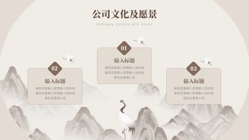 新中式中国风商业计划书PPT模板