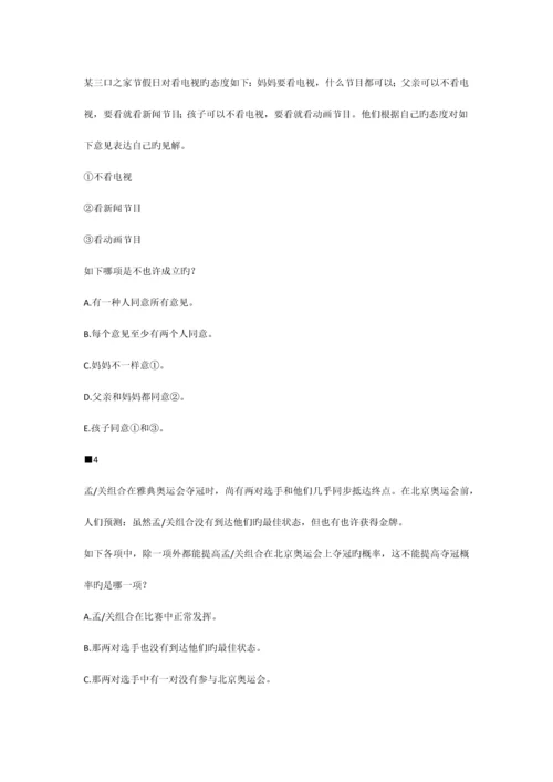 公共管理硕士(MPA)复习规划.docx