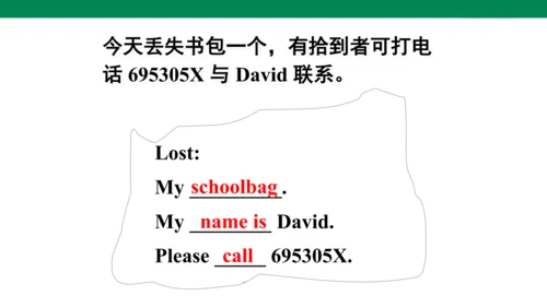 Unit  3 Section B (3a-3b) 课件（新目标七年级上册Unit 3 Is thi