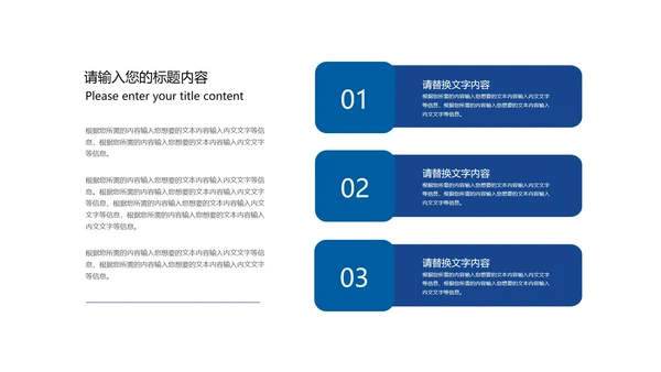 蓝色科技风互联网商业计划PPT模板