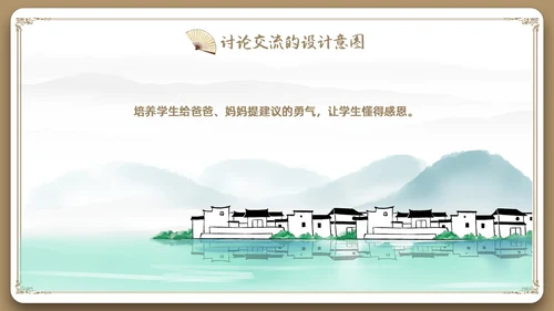 边框古风中国风三字经中国传统文化宣传PPT国学