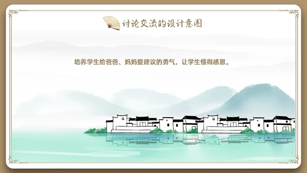 边框古风中国风三字经中国传统文化宣传PPT国学