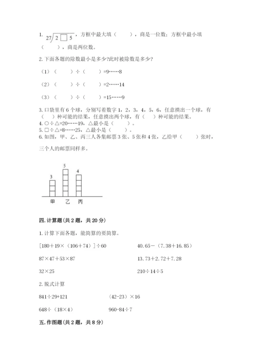 苏教版数学四年级上册期末卷（考点梳理）word版.docx