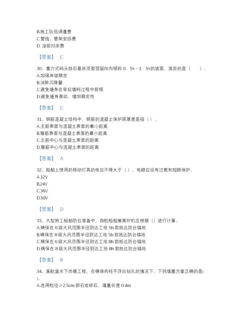 2022年云南省一级建造师之一建港口与航道工程实务深度自测预测题库含答案解析.docx