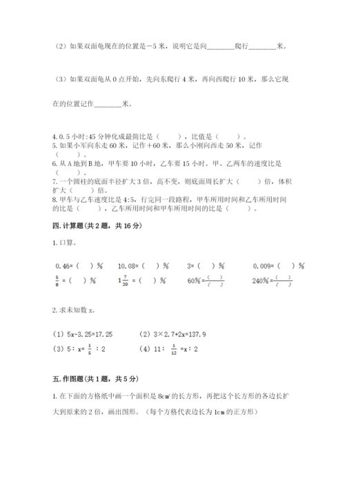 冀教版六年级下册期末真题卷含答案【典型题】.docx