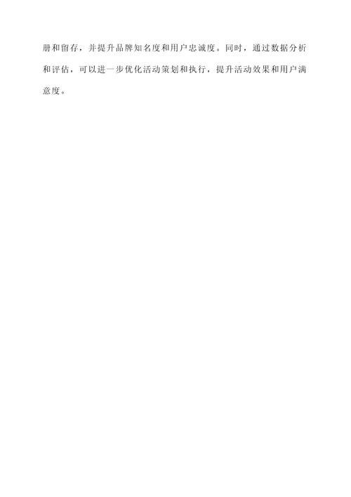 电商中秋内容营销方案
