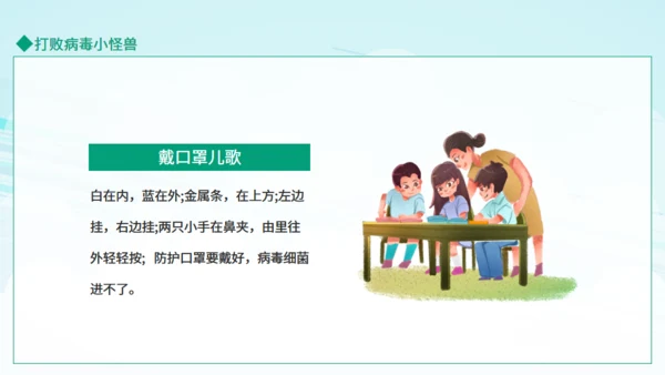 幼儿园防传染知识进入校园通用PPT模板