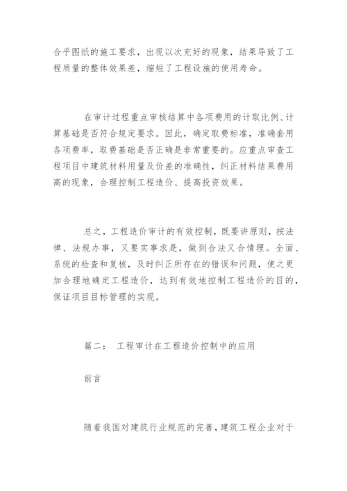 工程硕士研究论文.docx
