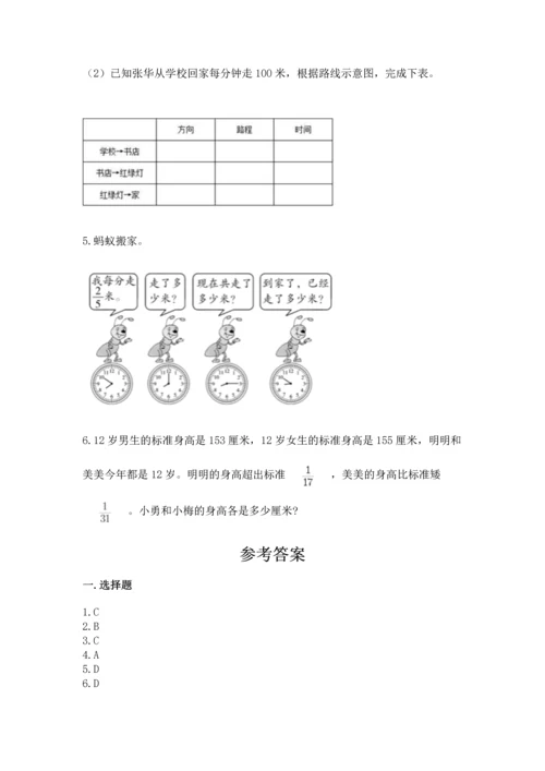 人教版六年级上册数学 期中测试卷及参考答案（模拟题）.docx