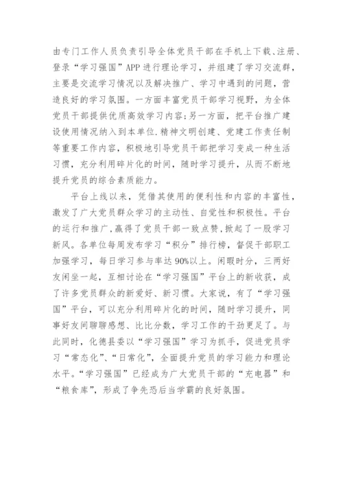 论科技自立自强优秀论文.docx