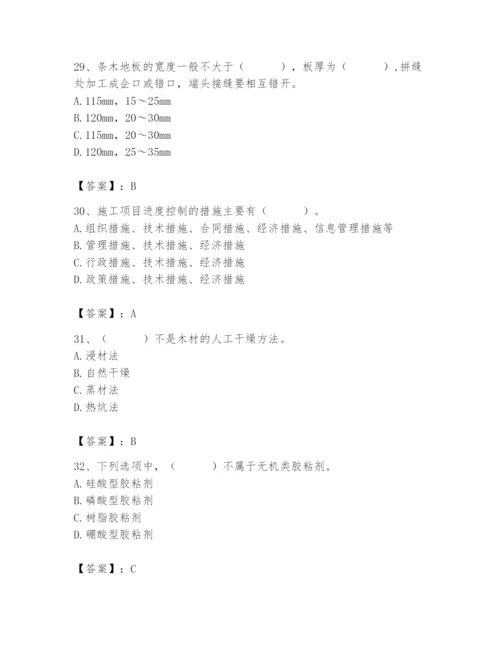 2024年施工员之装修施工基础知识题库及参考答案【考试直接用】.docx