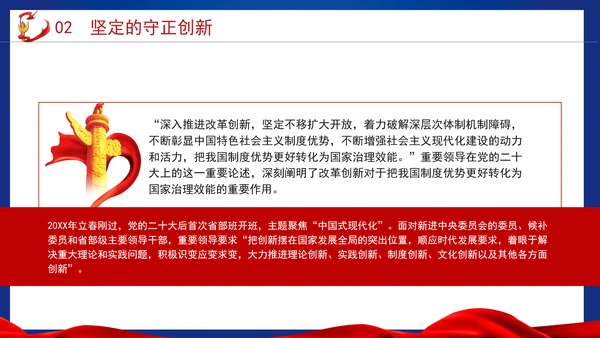 党的二十届三中全会重大意义为全面深化改革提供强大思想武器PPT课件