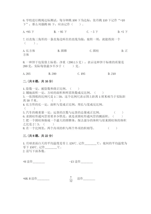 河北省【小升初】2023年小升初数学试卷（黄金题型）.docx