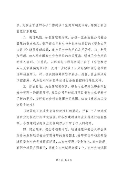 篇一：公司XX年工作总结及XX年工作计划 (4).docx