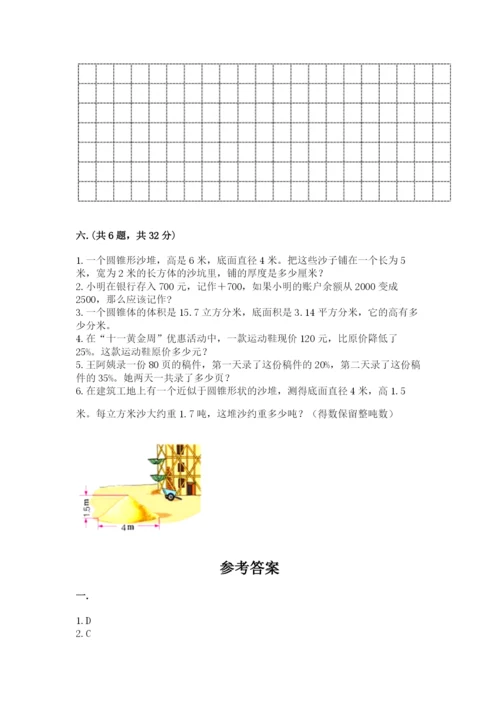 苏教版数学六年级下册试题期末模拟检测卷有答案.docx