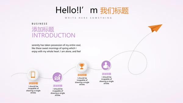 公司活动营销方案销售策划动态PPT