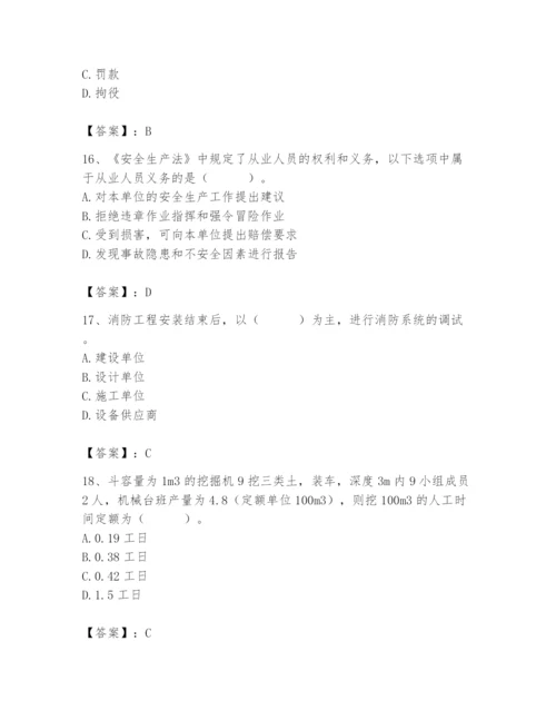 2024年施工员之设备安装施工基础知识题库【黄金题型】.docx